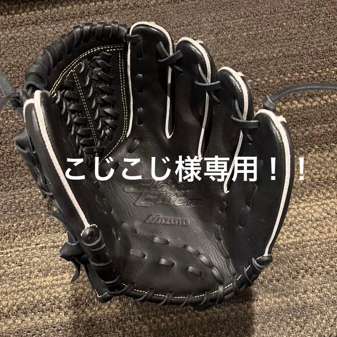 ★MIZUNO 軟式 ジュニア グローバルエリート RG オールラウンド 新品★