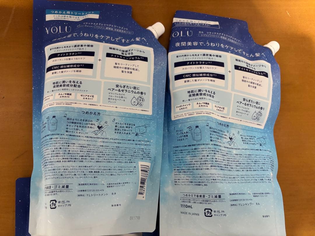 YOLU シャンプー トリートメント セット 詰め替え 大容量 4個