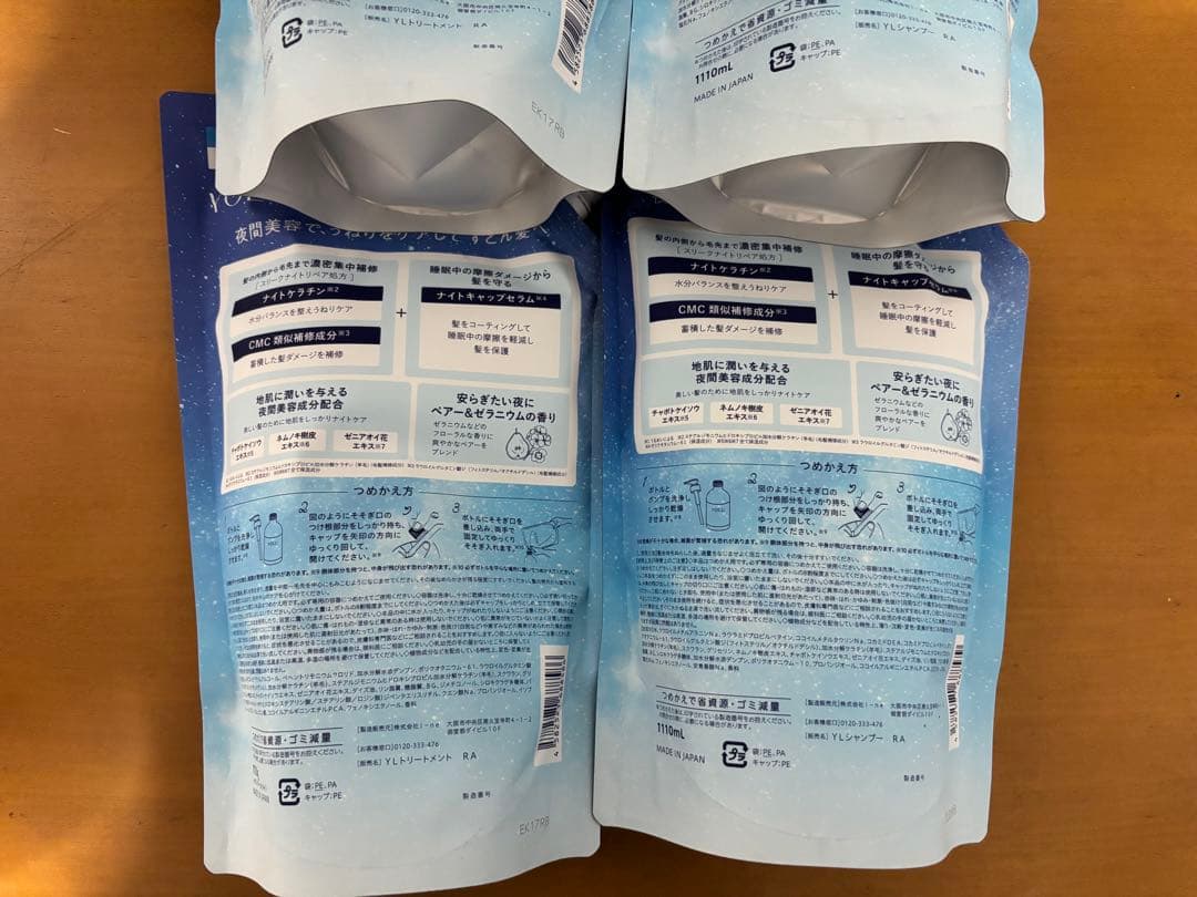 YOLU シャンプー トリートメント セット 詰め替え 大容量 4個