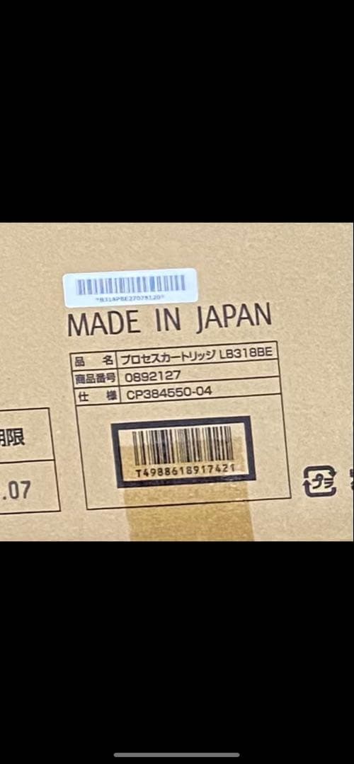 富士通 純正プロセスカートリッジ LB318BE 9個