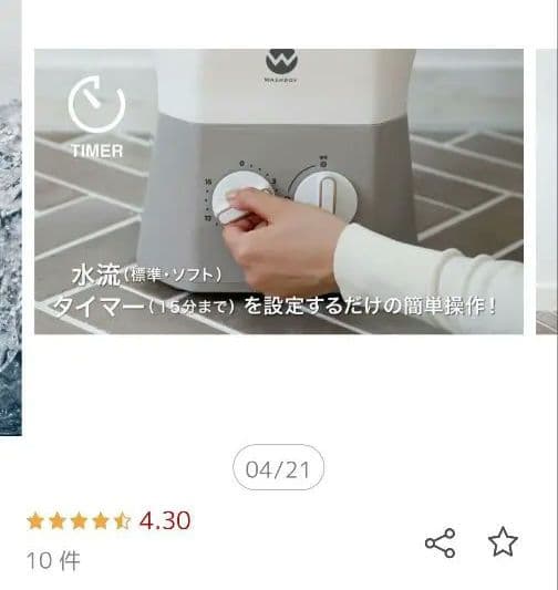 小型洗濯機 10L 2水流洗浄 タイマー付き WASHBOY