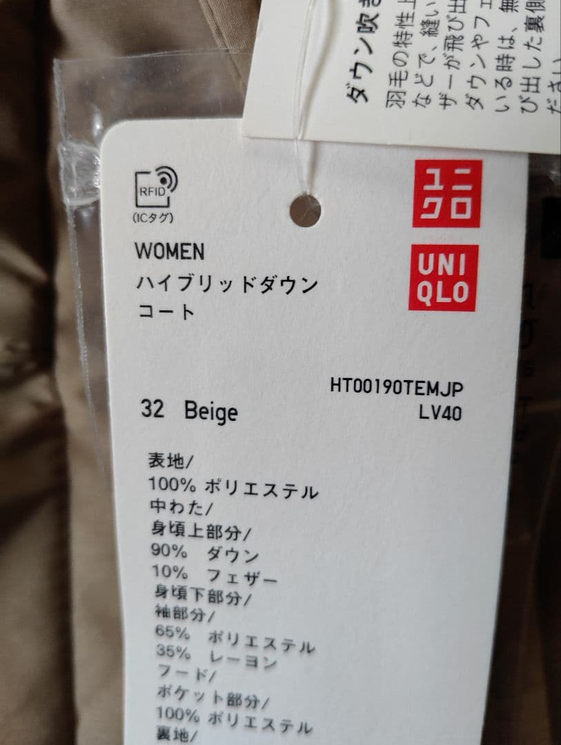 予約品　新品 ユニクロハイブリッドダウンコート ベージュ XL