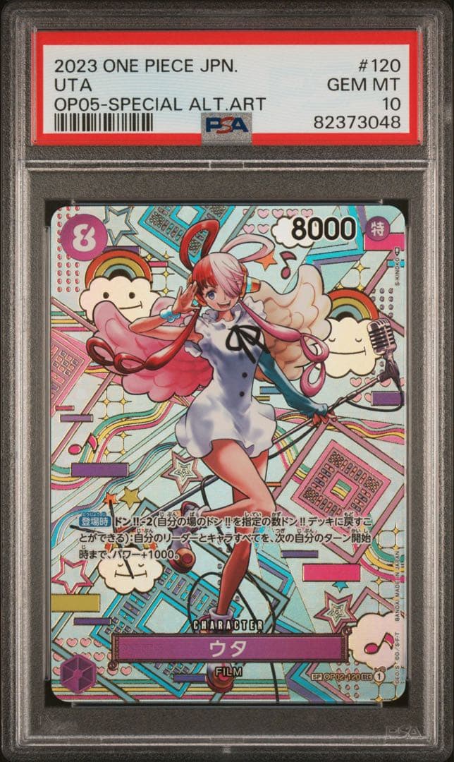 【PSA10】ウタ SP OP02-0120 SEC