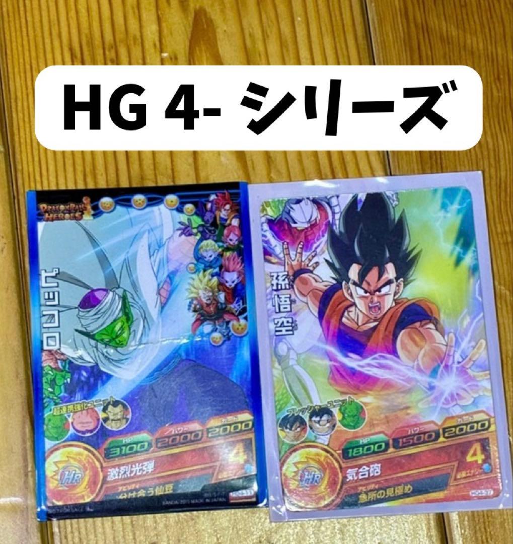 ドラゴンボールヒーローズ　カード 61枚セット