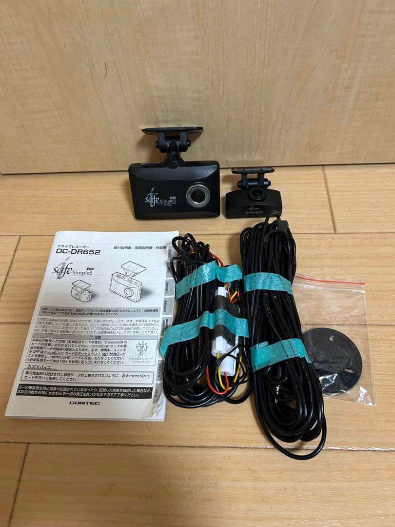 DC-DR652 ドライブレコーダー 前後カメラ