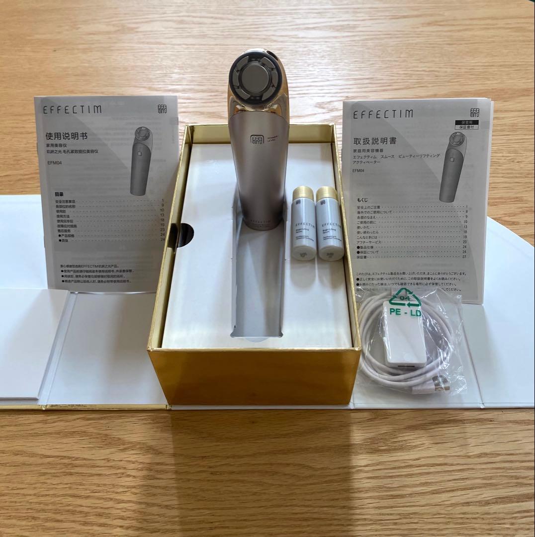 未使用近美品エフェクティムスムースビューティーリフティングアクティベーター美顔器