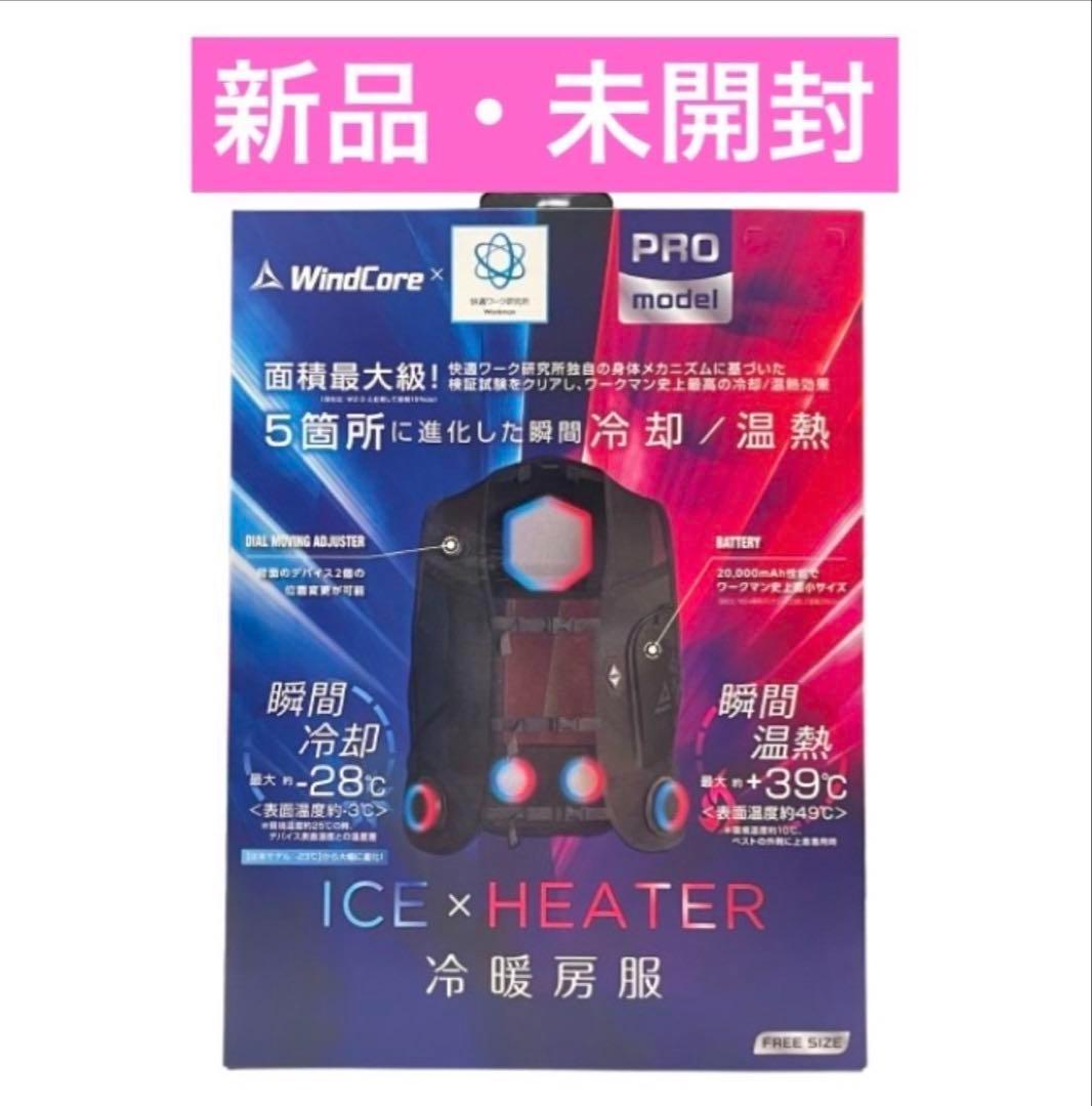 ワークマン　ウィンドコアアイス×ヒーターペルチェベストPRO2　796