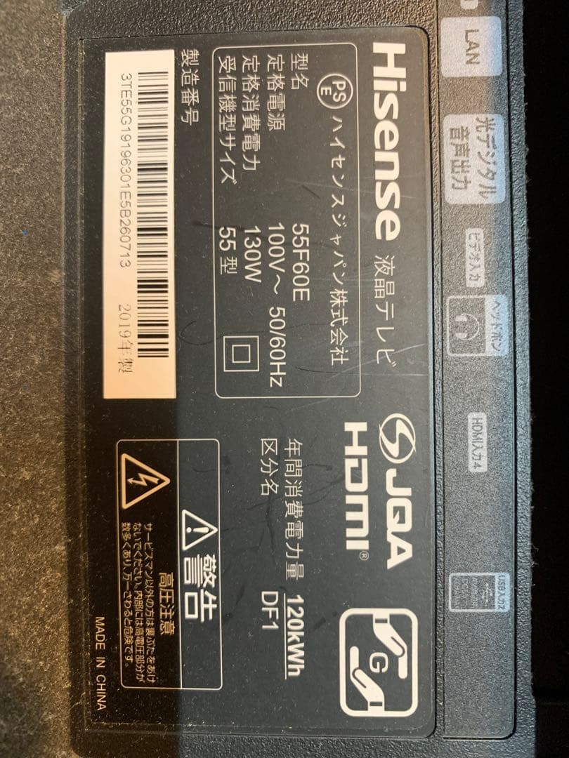 Hisenseハイセンス液晶テレビ 55F60E 基盤セット