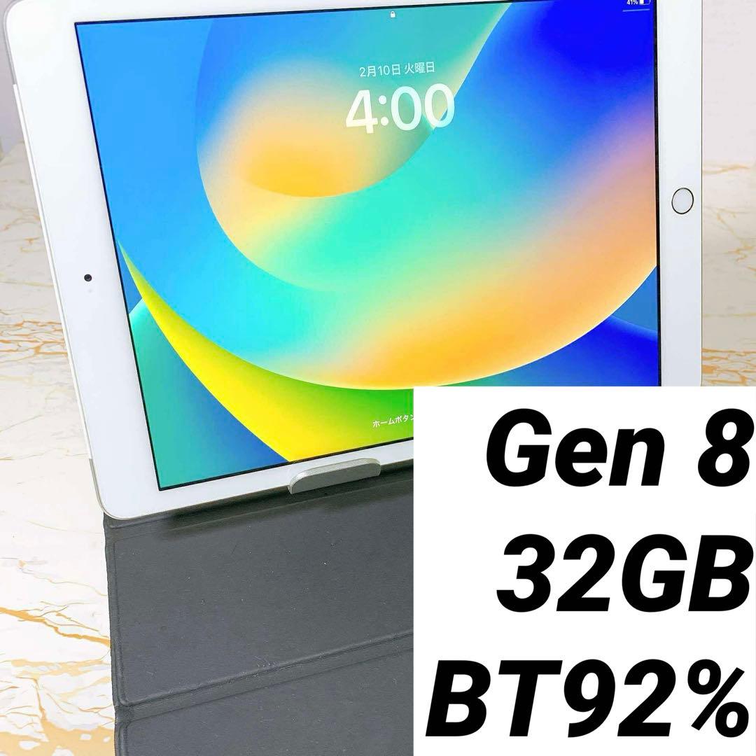 美品iPad 第8世代 セルラー 32GB BT92%