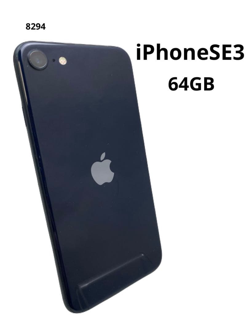 iPhoneSE3 64GB ミッドナイト
