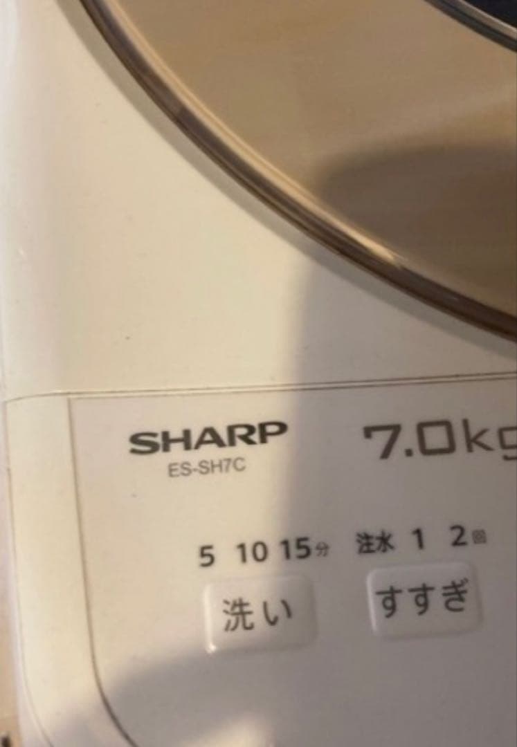SHARP シャープ　洗濯機　2023年製　ES-SH7C 7キロ