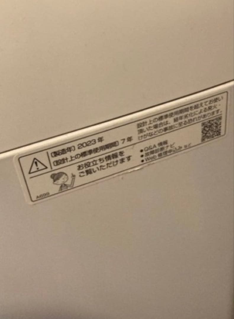 SHARP シャープ　洗濯機　2023年製　ES-SH7C 7キロ