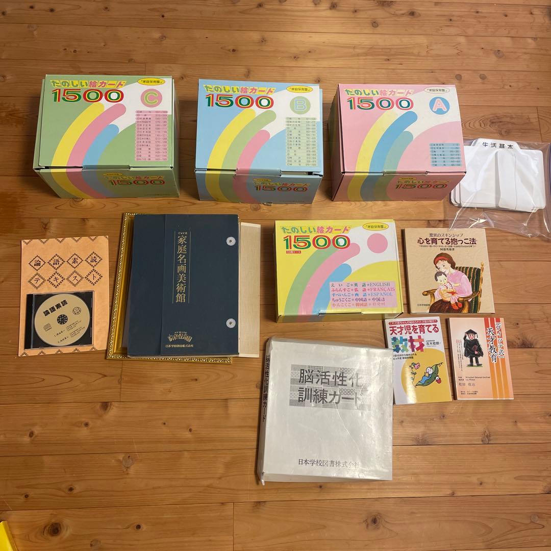 ♡*w様 家庭保育園 教材 フラッシュカード