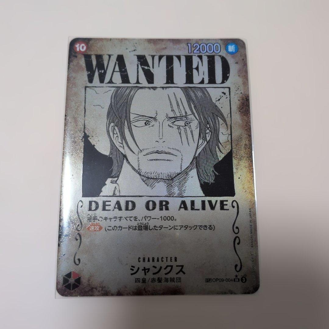 ワンピースカード　シャンクス手配書 SR パラレル