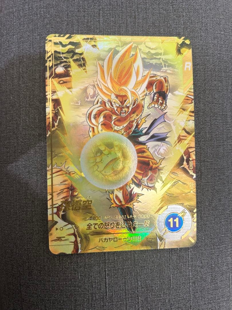 ト*読様 ドラゴンボールスーパーダイバーズ SDV3-011 孫悟空 パラレル