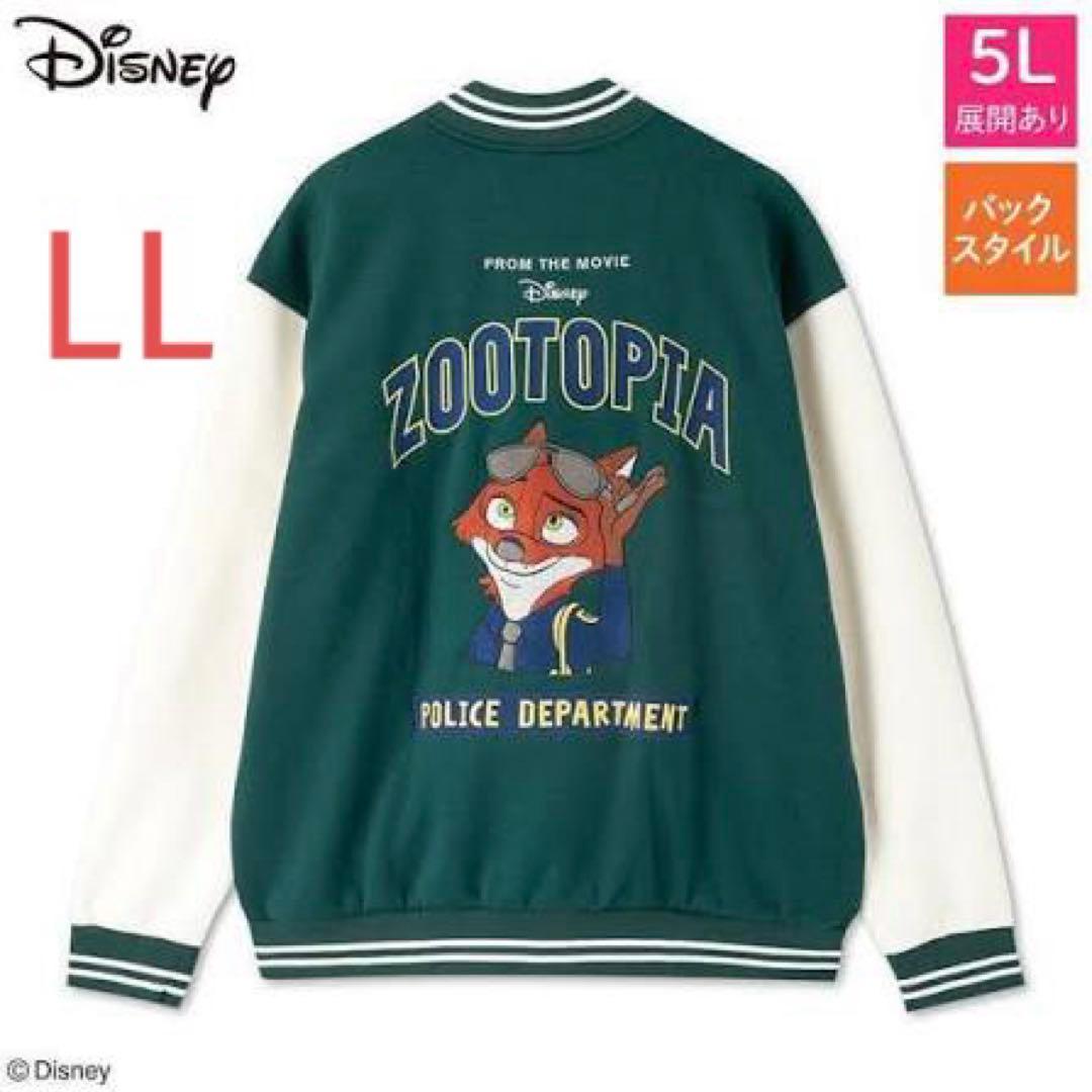 美品 ズートピア ニック スタジャン 【LL】