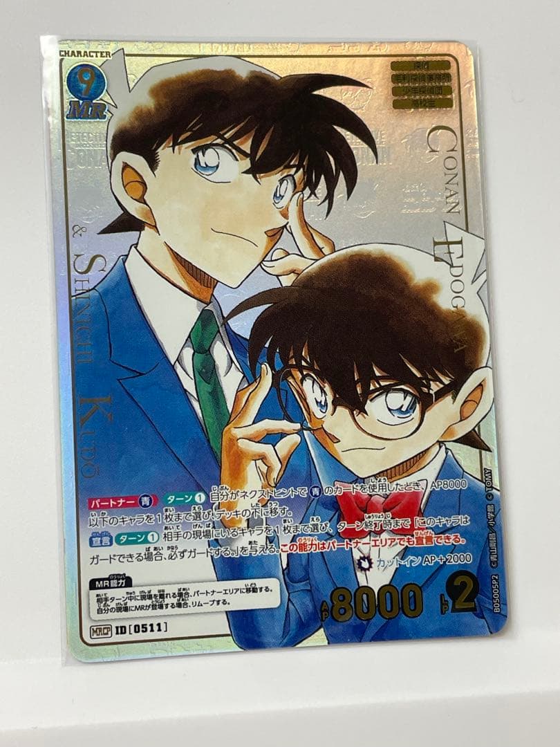 硬質ケース入♦︎匿名発送♦︎名探偵コナン新たなる謎【MRCP江戸川コナン＆工藤新一】