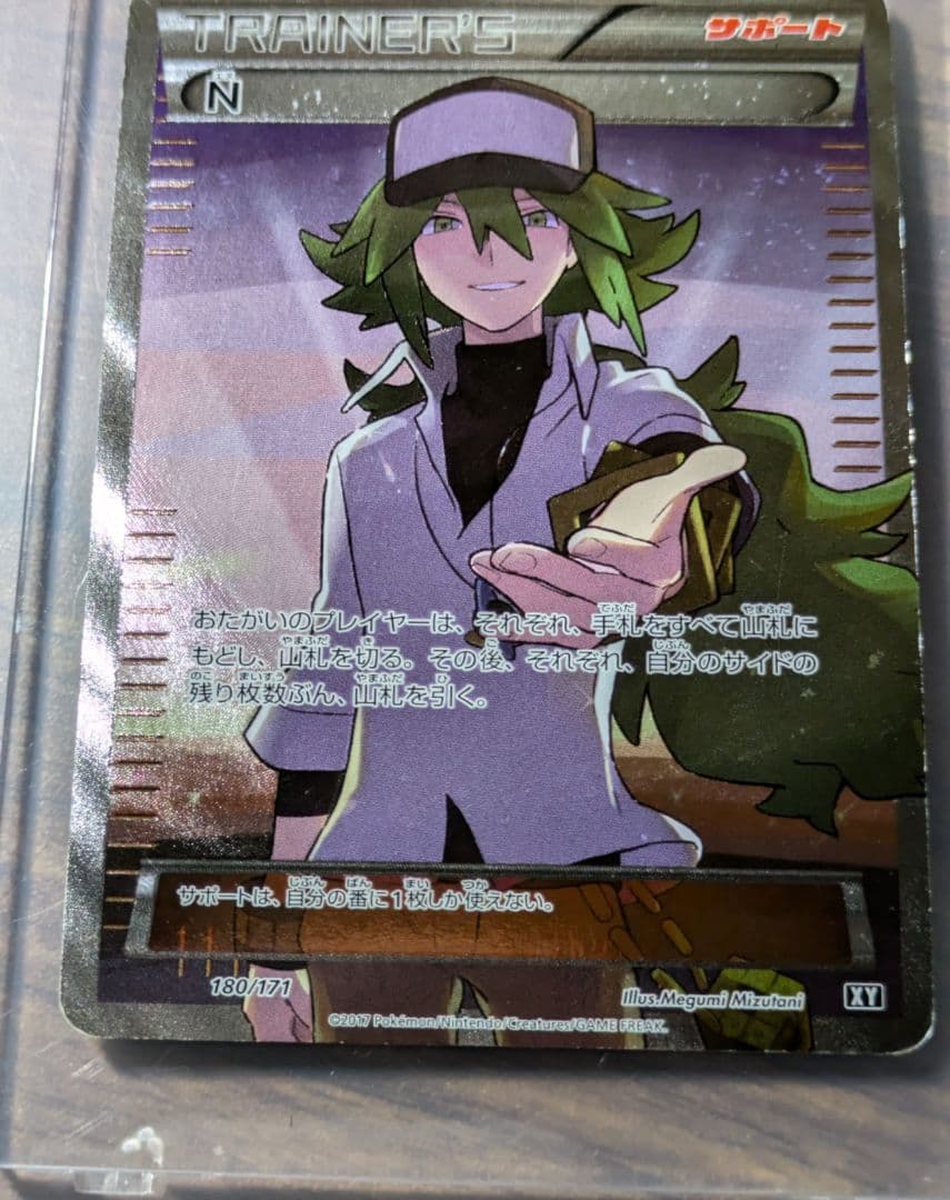 ポケモンカードゲーム N THE BEST OF XY 180/171