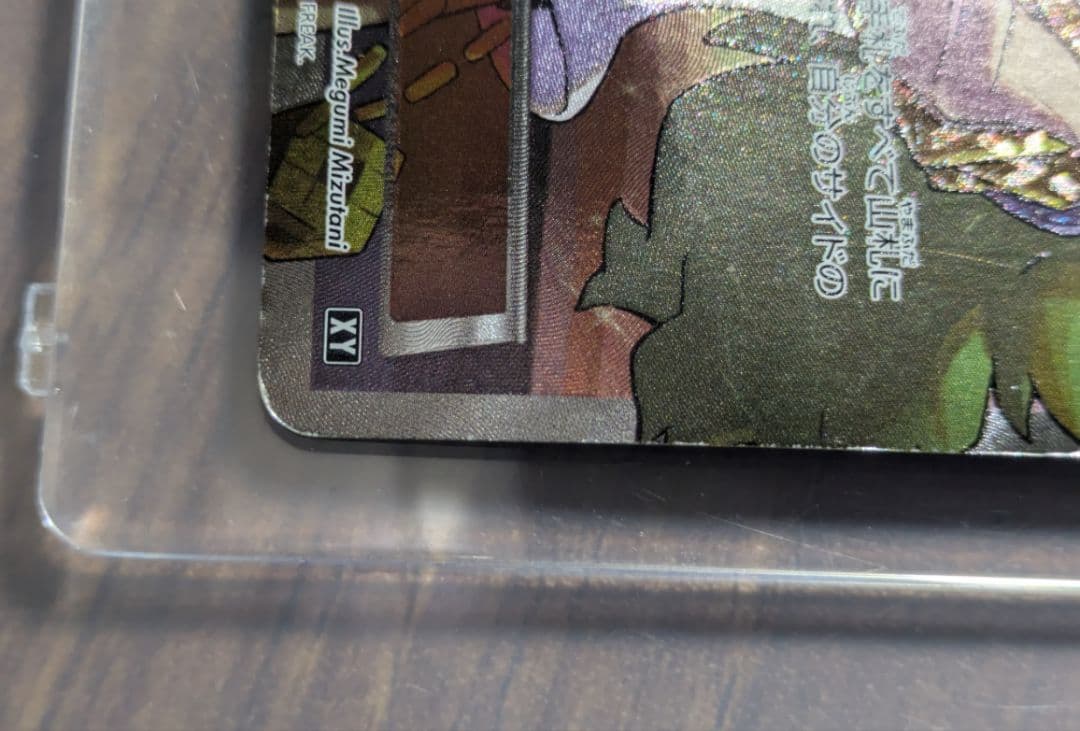 ポケモンカードゲーム N THE BEST OF XY 180/171