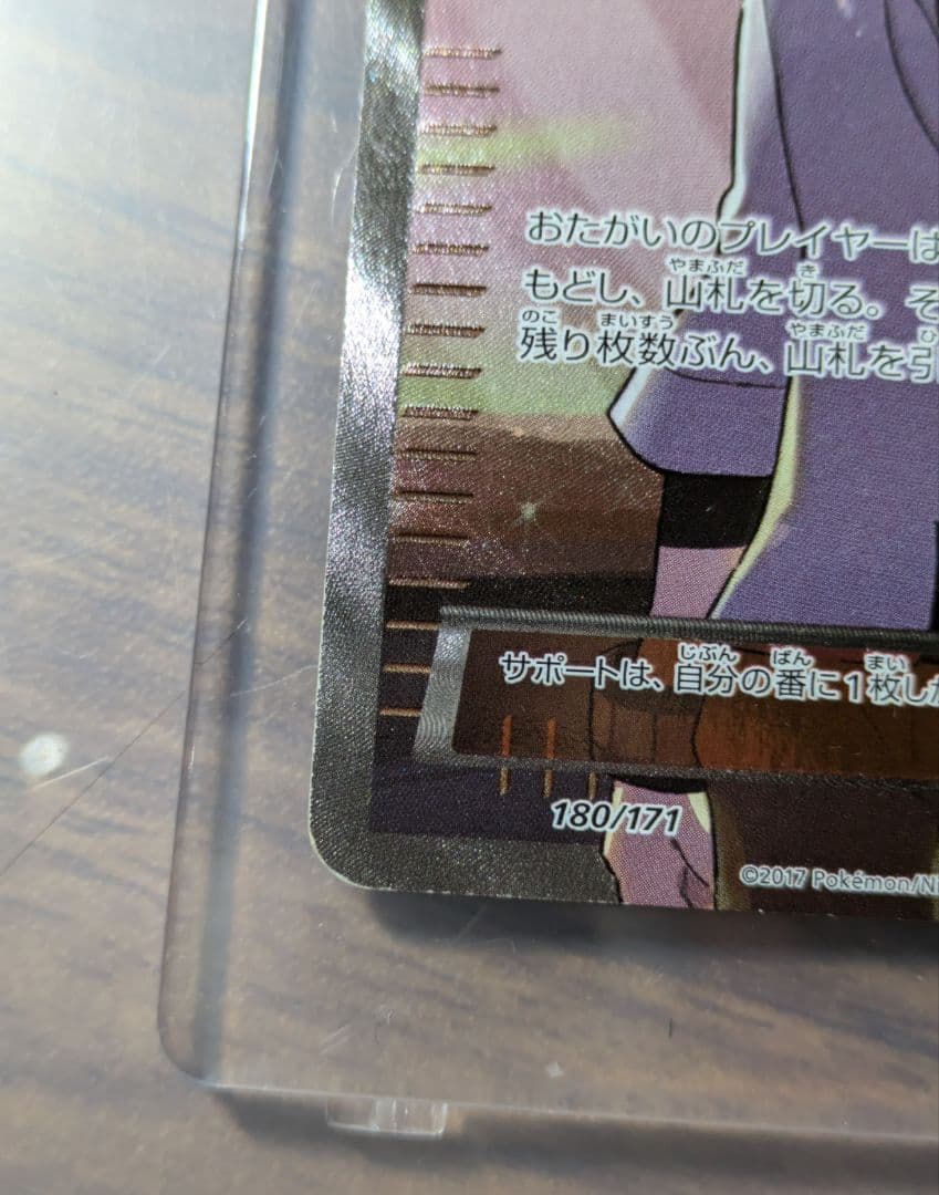 ポケモンカードゲーム N THE BEST OF XY 180/171