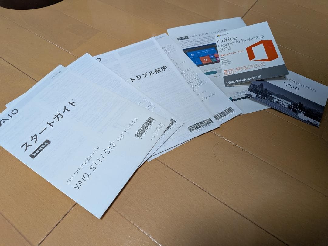 【メモリ16GB美品】VAIO S13 8世代Core i5 SSD 256GB