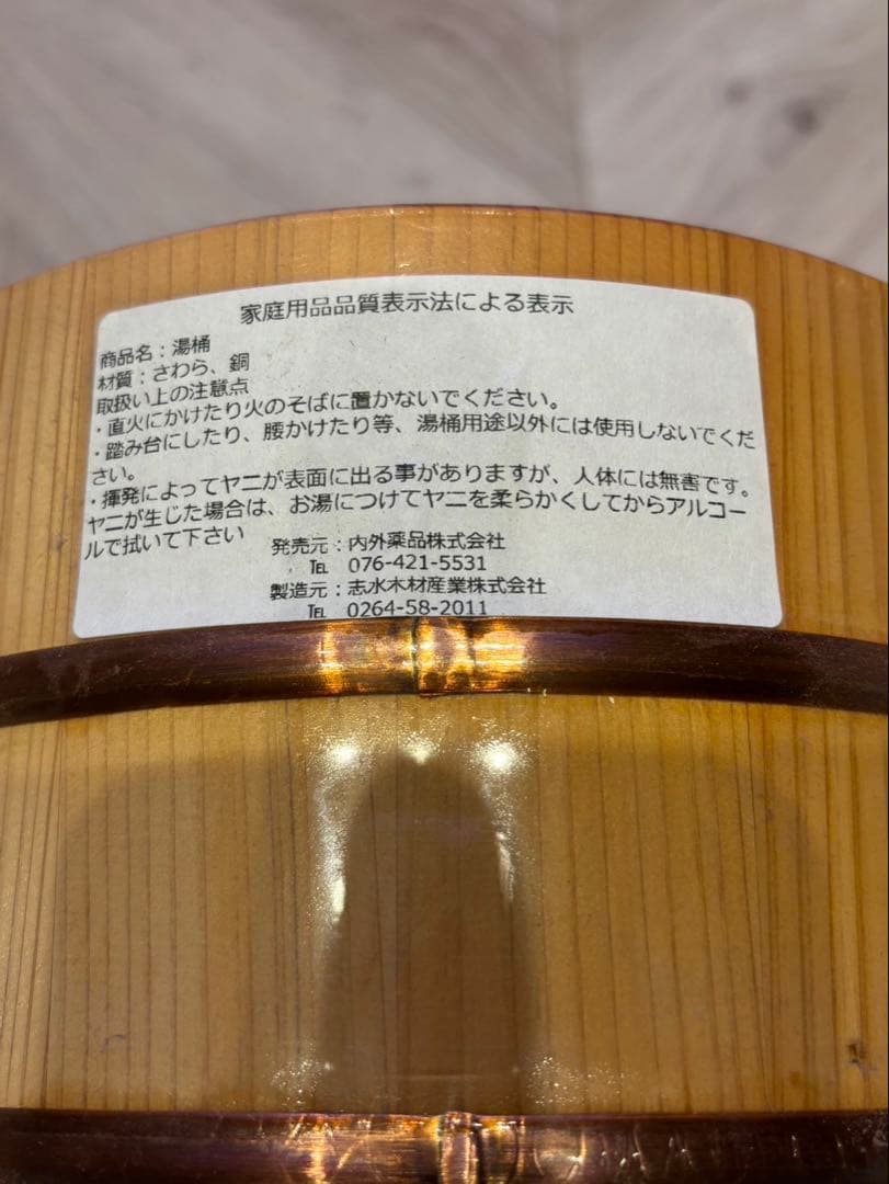 ケロリン 木桶　緊急値下げ‼︎