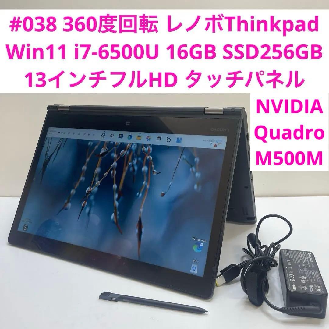 レノボThinkpad 6世代 i7-6500U 16GB SSD256GB