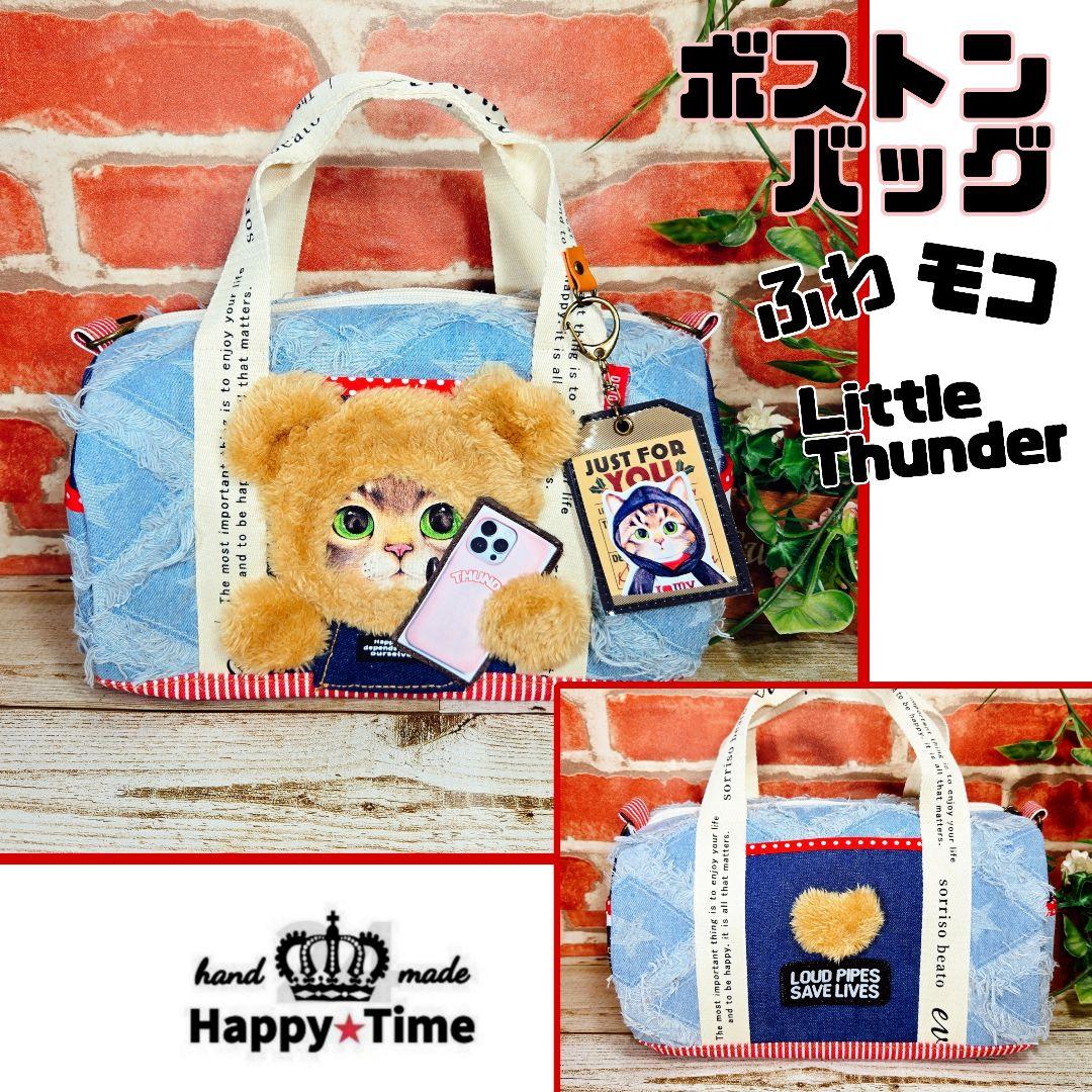 10/31さなぴー★ふわモコ★リトルサンダー【ボストンバッグ】レアフリンジ