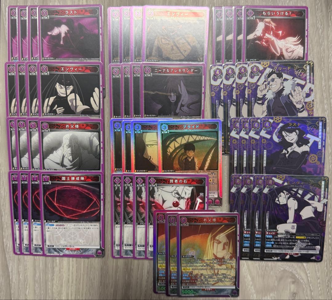 UNION ARENA 鋼の錬金術師　紫ホムンクルスデッキ