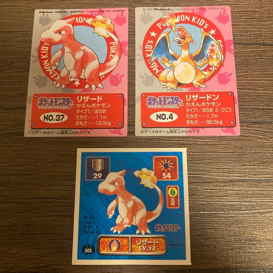 ポケモンキッズ カード リザードン NO.4
