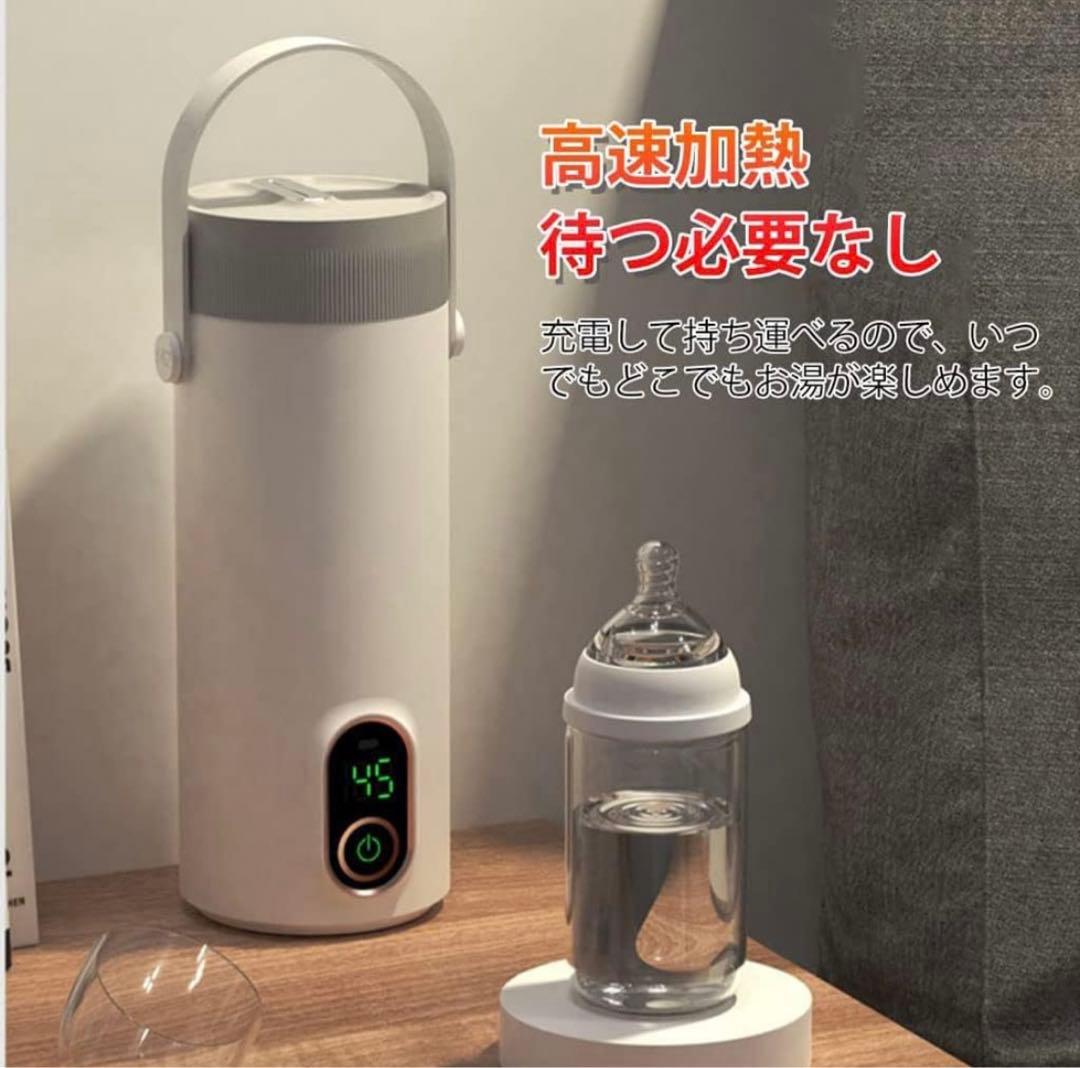 電気ケトル ワイヤレスポータブル充電式沸騰水カップ 300W急速加熱/27000