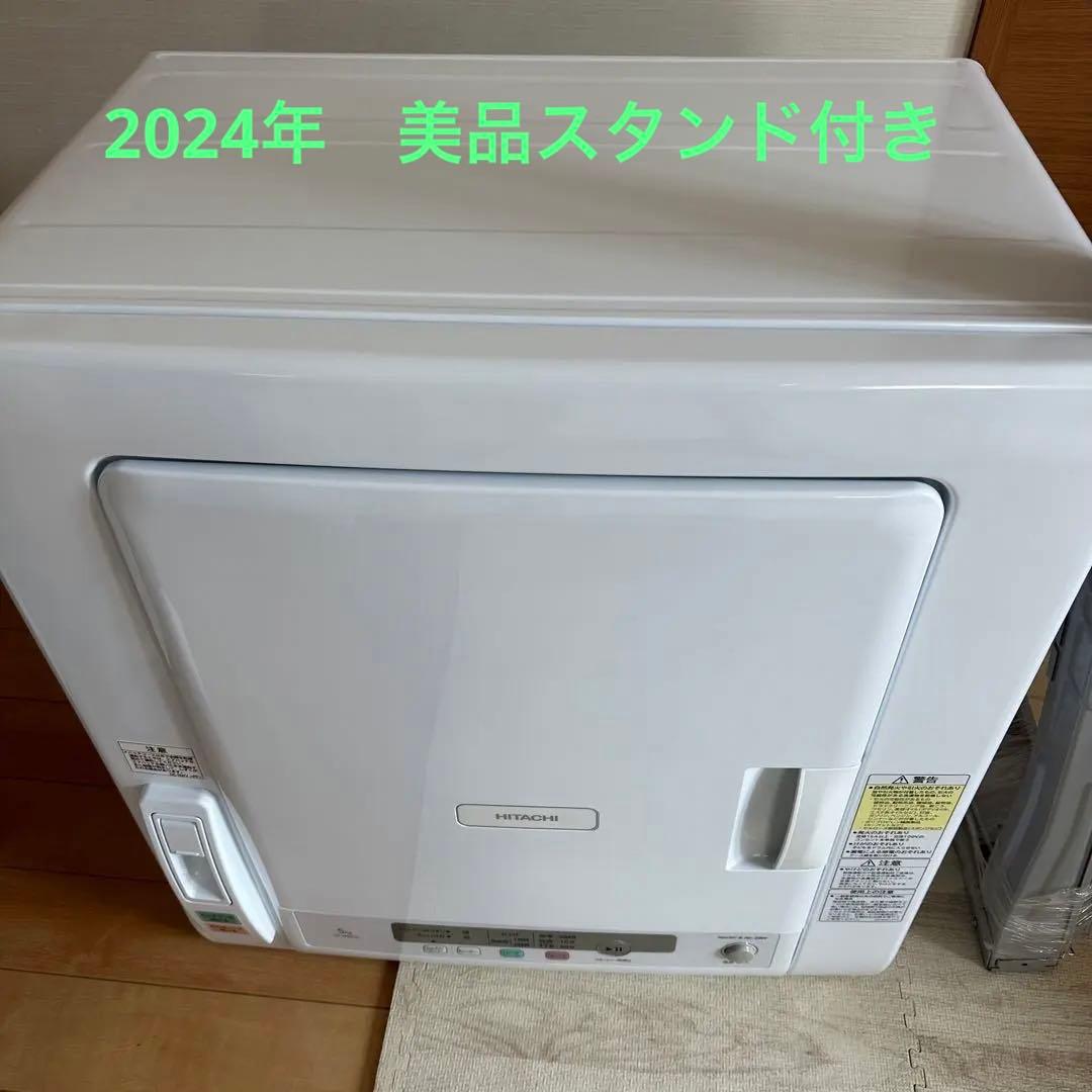 日立 衣類乾燥機 5.0kg ピュアホワイト DE-N50HV W スタンド付き
