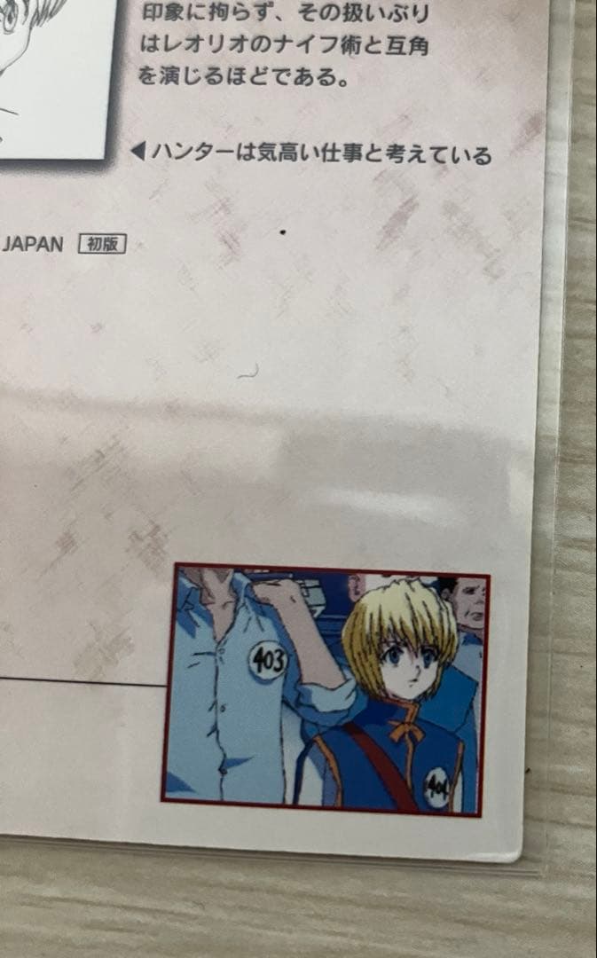 HUNTER×HUNTER 初版　カードダスマスターズ　クラピカ　31 32