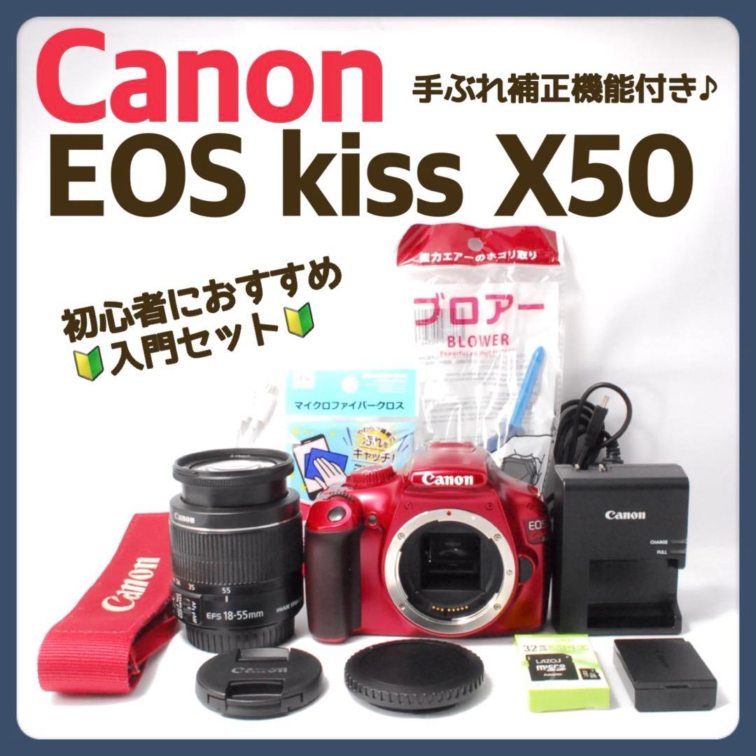動画&軽量&高画質✨キャノン EOS Kiss X50✨レッド✨WiFi機能付