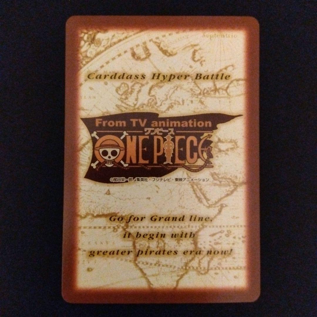 ONEPIECE カードダス ハイパーバトル C489 雪見酒 初期 レア