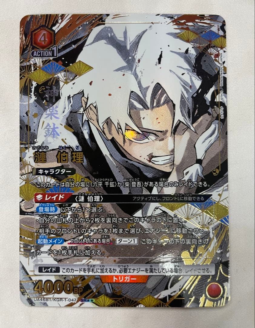 ユニオンアリーナ カグラバチ 漣 伯理 星2 ★★ パラレル