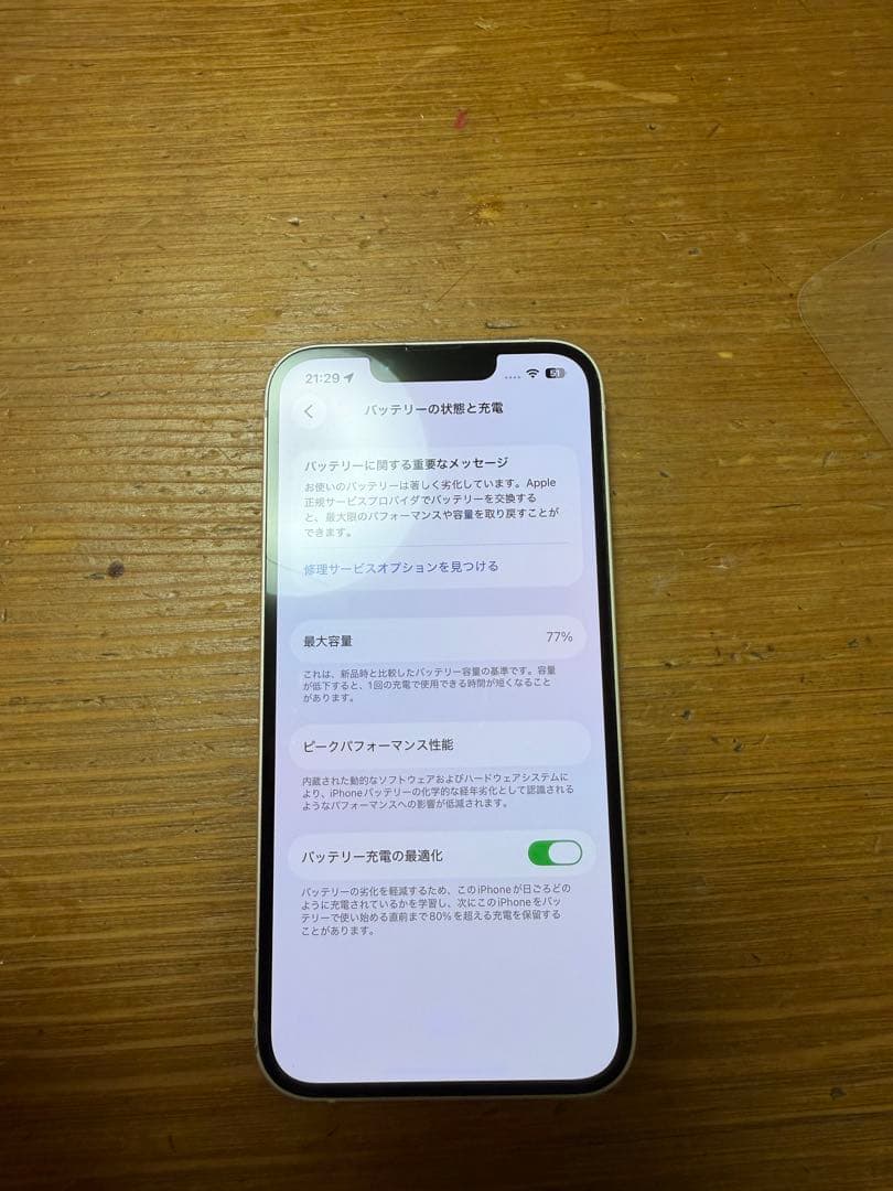 ク*ロ様 Apple iPhone 14本体 ホワイト