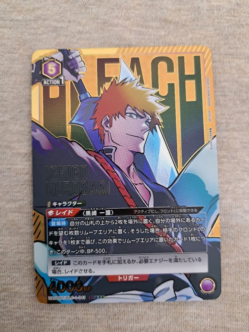 ユニオンアリーナ　BLEACH　黒崎一護　星3
