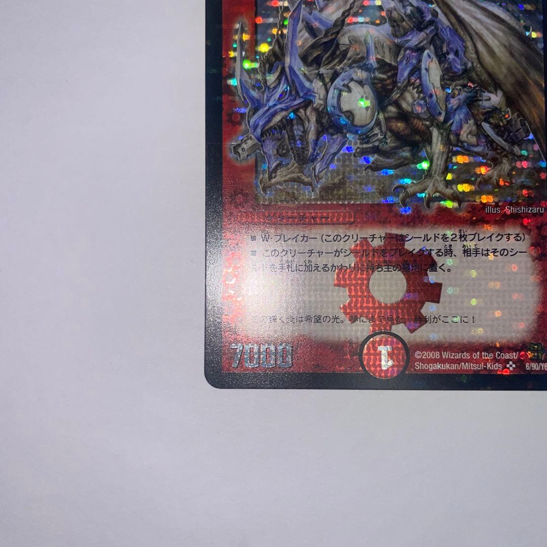 ボルメテウスホワイトドラゴン　粒ホイル　1276