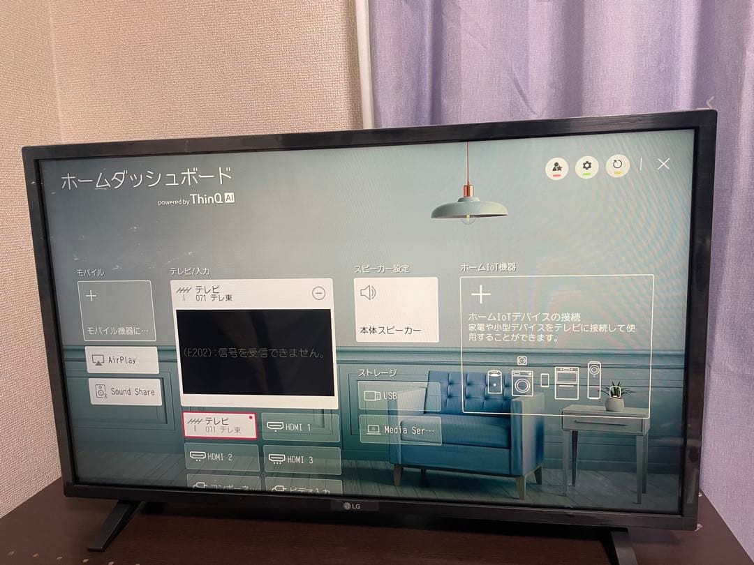 LGエレクトロニクス 32LX6900PJA 液晶テレビ 32V型