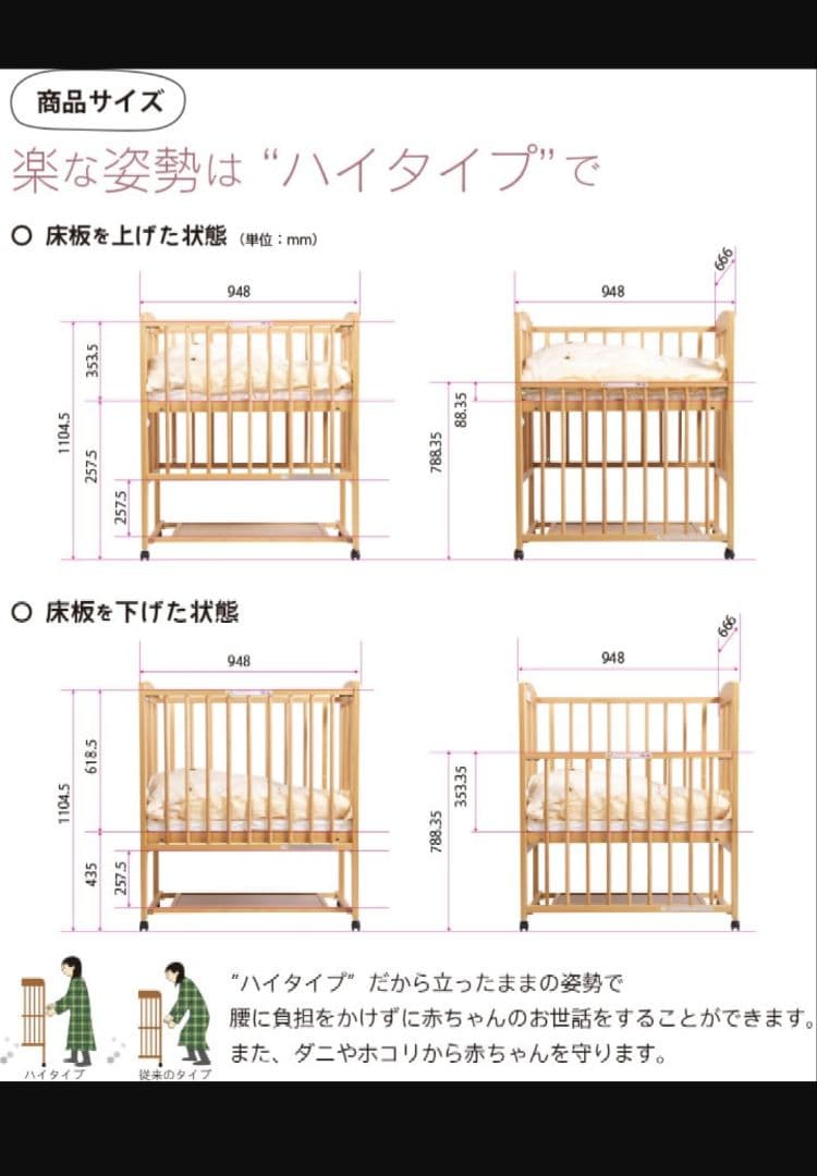（直接引渡しも可）ミニワンタッチハイベッド プチ スリーピー　日本製 折り畳み