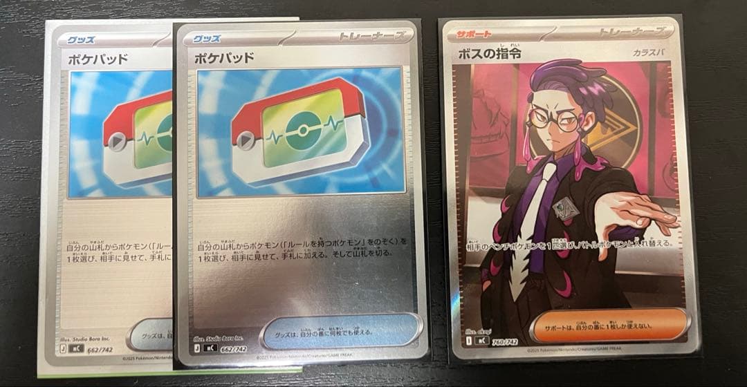 ポケモンカード　ボスの指令　カラスバ　SR1枚　ポケパッド ミラー2枚セット