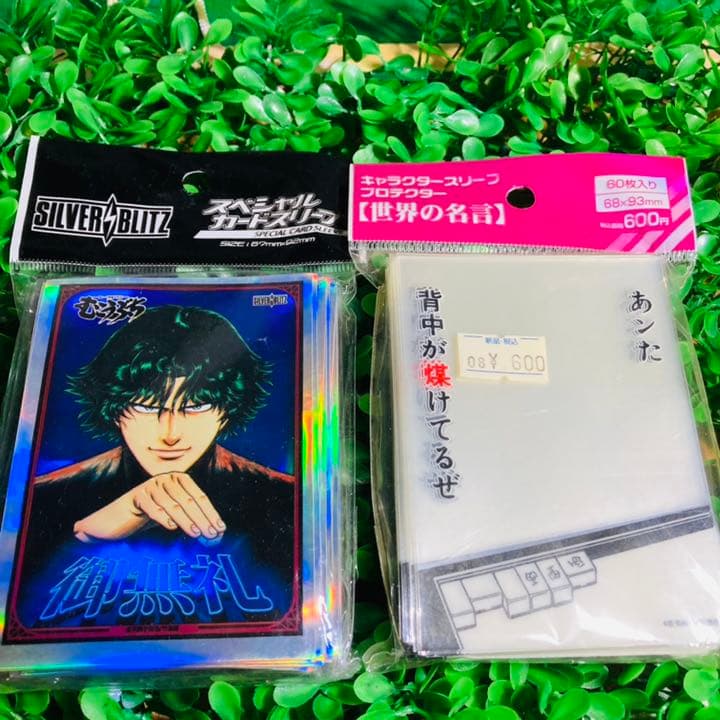 むこうぶち傀(カイ)御無礼スリーブ　世界の名言保護スリ　哭きの竜　伝説雀士セット