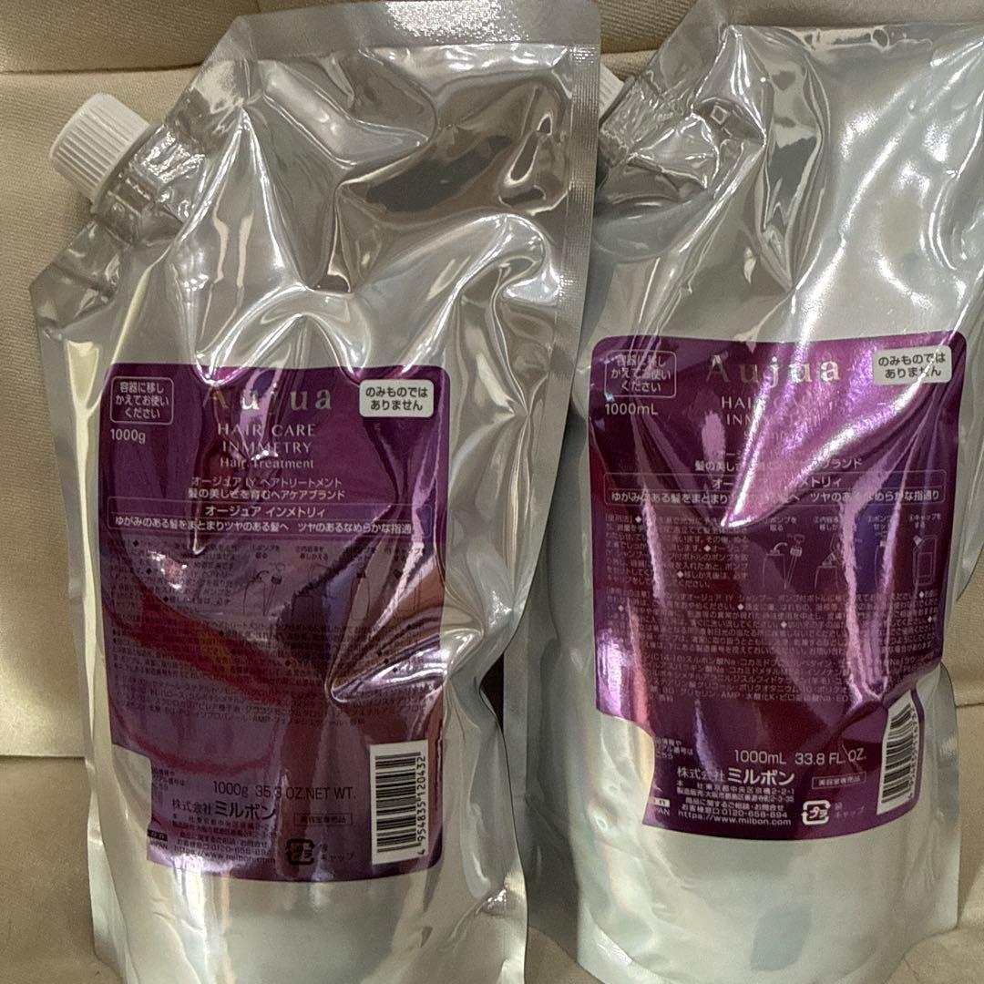 ・オージュア インメトリィ　シャンプートリートメントセット【新品、未使用】