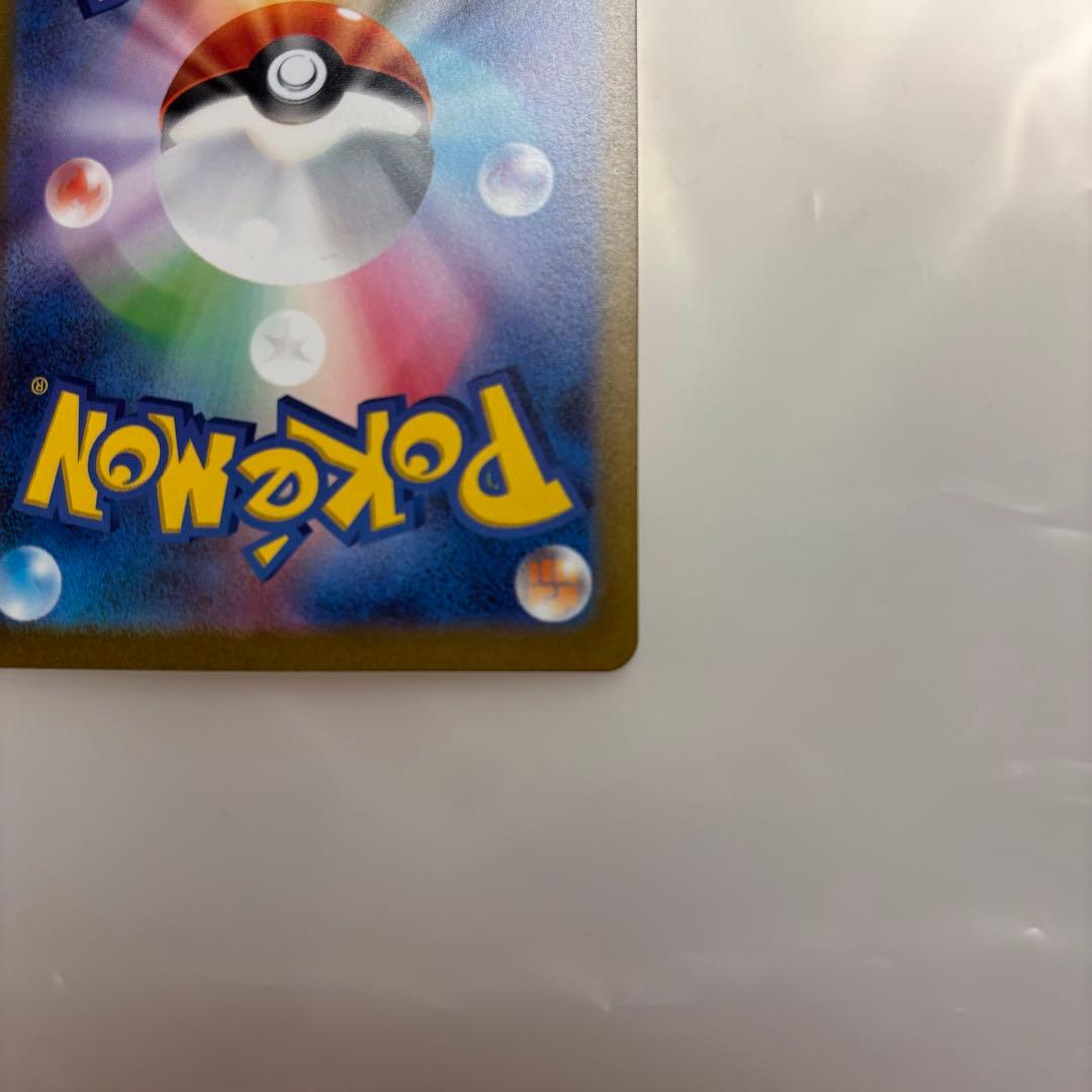 タ*ン様 ポケカ ポケモンカード151ピカチュウ マスターボールミラー 025/