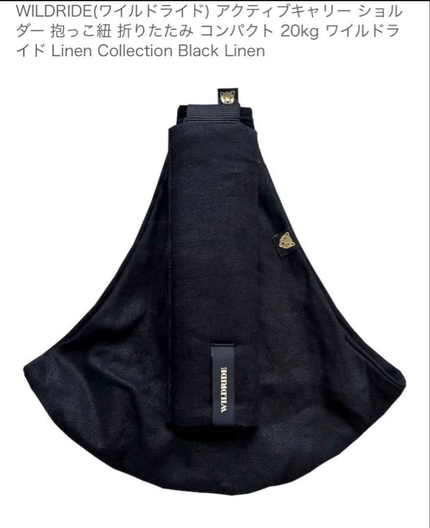 WILDRIDE ワイルドライド アクティブキャリーショルダー スリング