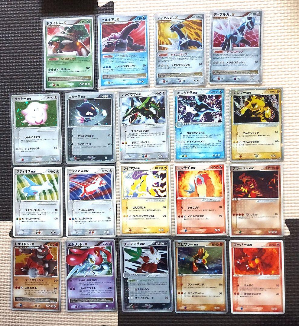 良品古カード　DP ADV PCG　レックウザex他