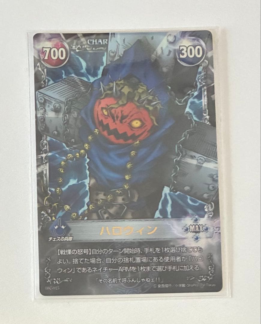メルヘヴン　カード　ウルトラレア　ハロウィン