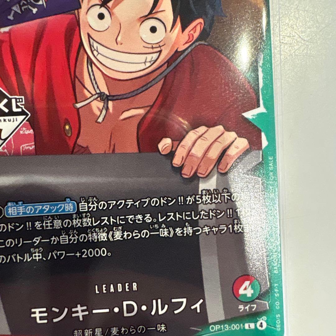 ワンピースカード1番くじプロモカード