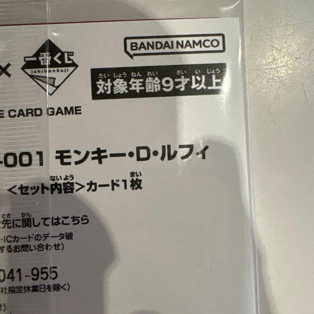 ワンピースカード1番くじプロモカード